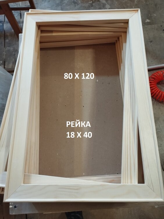 Подрамник для холста 80х120