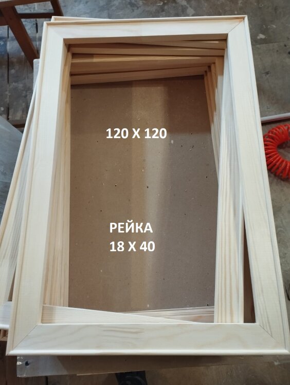 Подрамник для холста 120х120