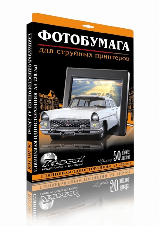 Фотобумага, глянцевая, A3, 230Г/М2, 50 л. Revcol