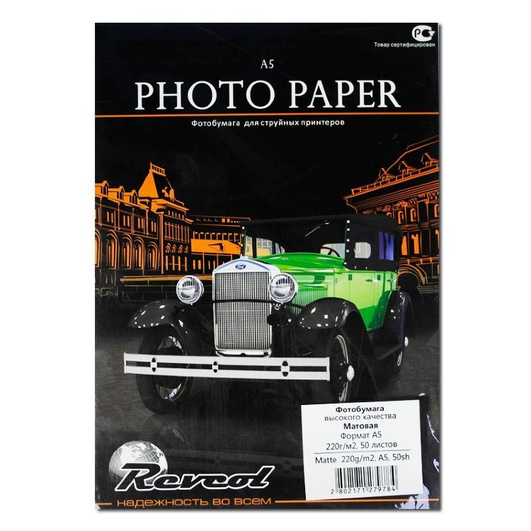 Фотобумага, матовая A5, 220Г/М2, 50 л. Revcol