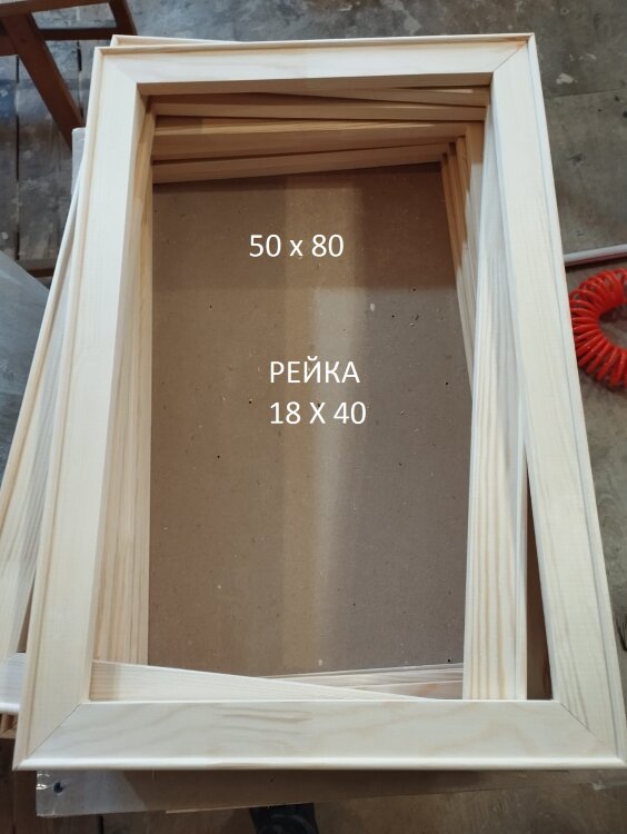 Подрамник для холста 50х80