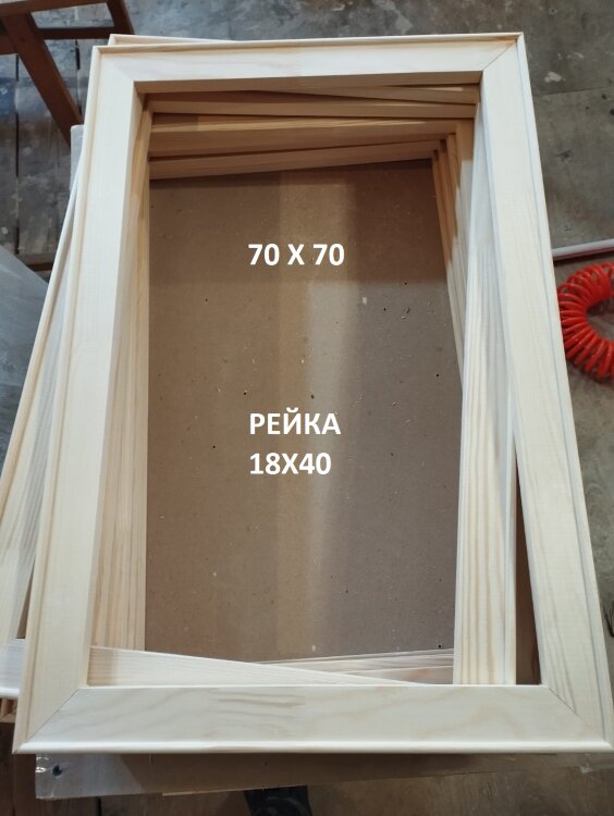 Подрамник для холста 70х70
